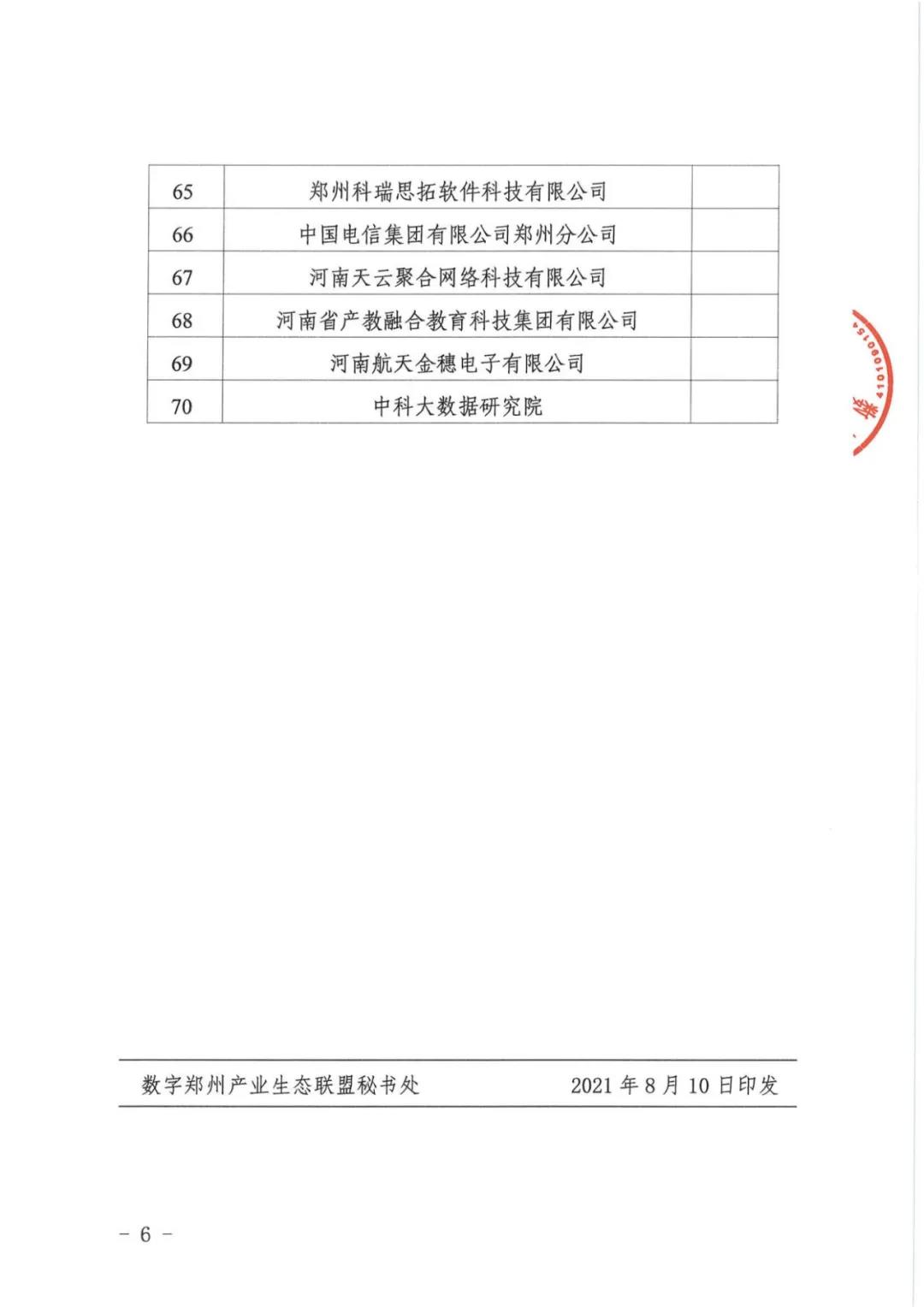 微信图片_20210810170646.jpg
